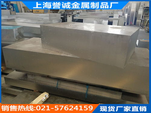 現貨供應優質2A12鋁板 上海譽誠金屬制品廠提供專業中厚鋁板切割服務